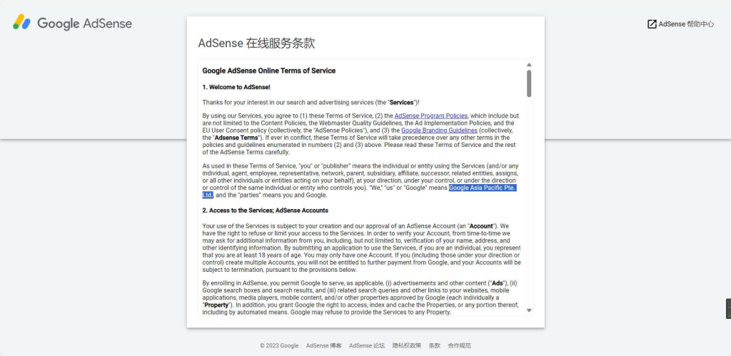 Google Adsense 用户关于《中国税收居民身份证明》的开具材料及流程