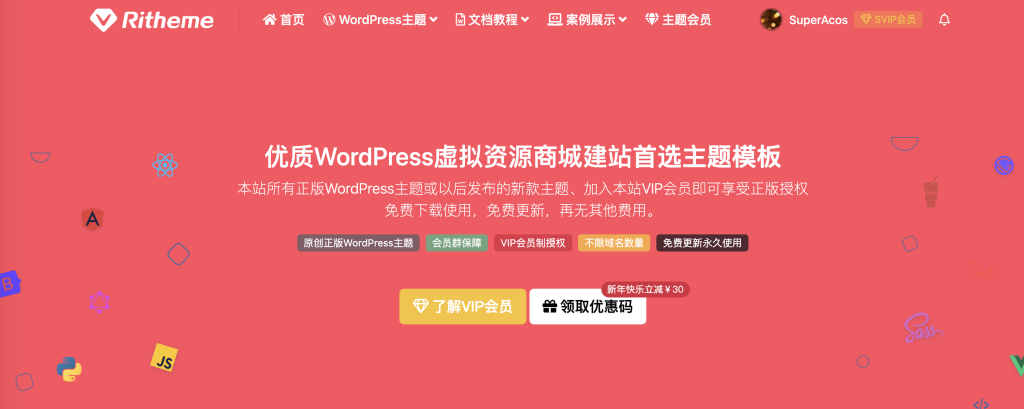 付费课程网站主题