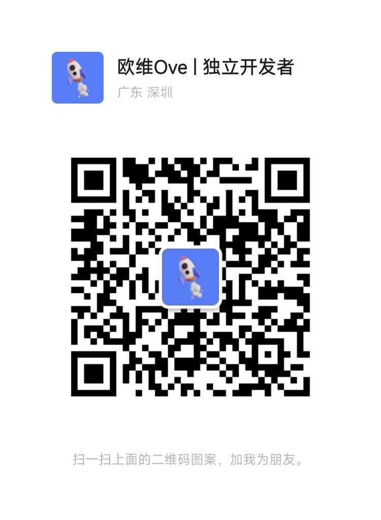 独立开发者如何找队友？