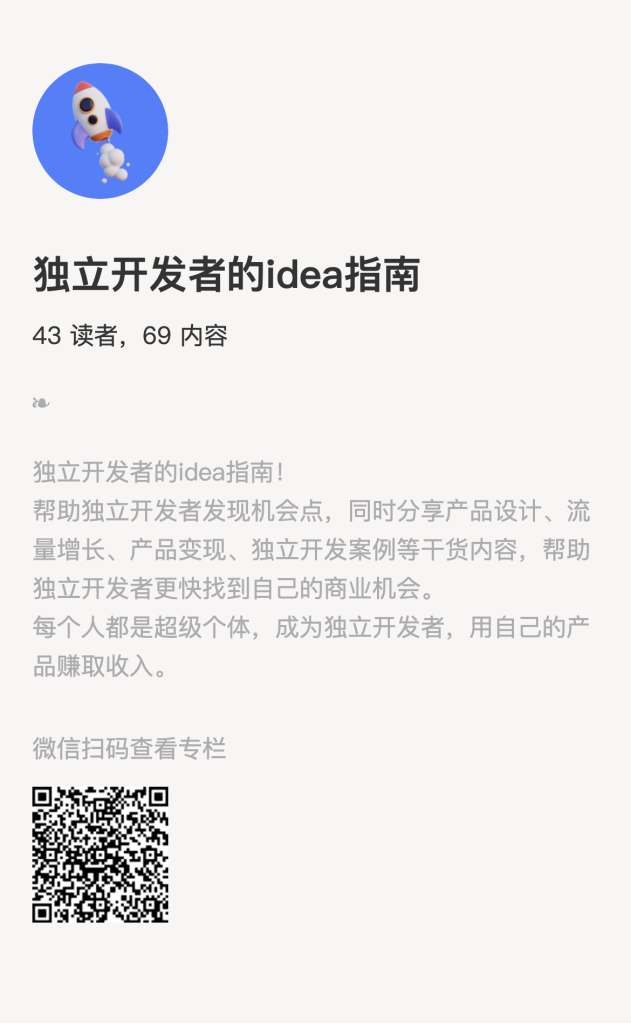 一个写信网站，每月115万访问量，年收入超百万