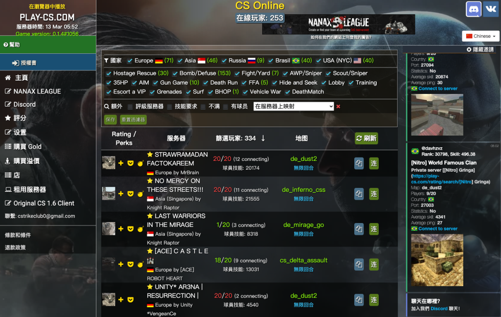 一个在线玩CS的网站，每个月116万访问量