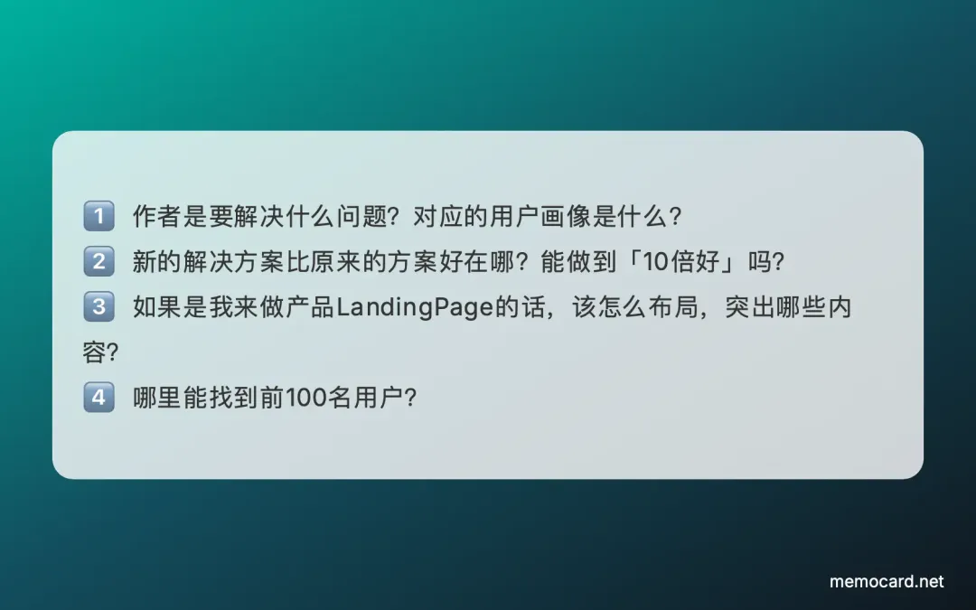 独立开发的100个思考