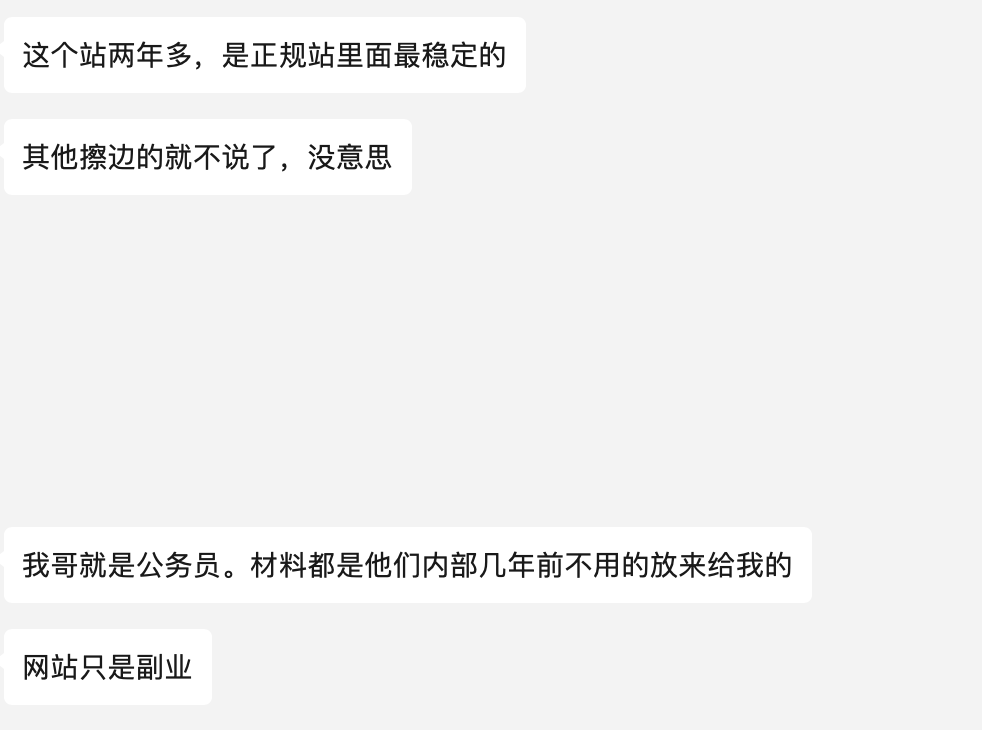 这个公文网站，每个月盈利1万+，稳定养老网站