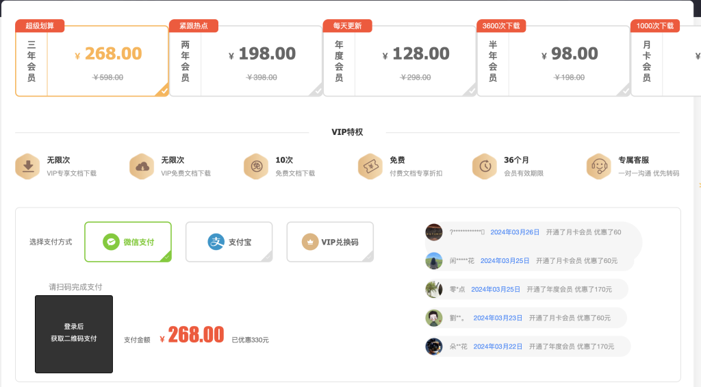 这个公文网站，每个月盈利1万+，稳定养老网站