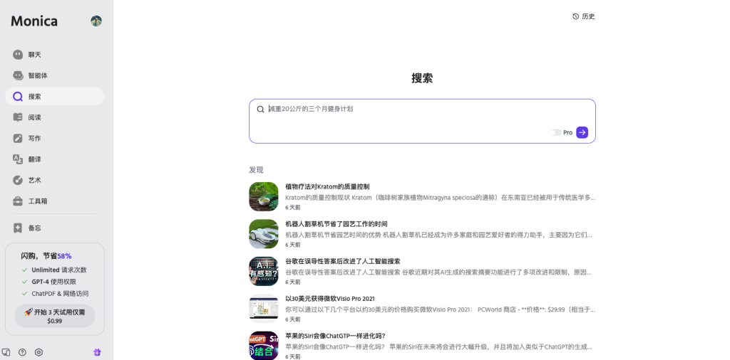 国内出海AI产品TOP：Monica，Chrome插件200万安装