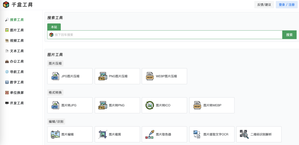 这个小工具网站，上线1个月，访问量5万
