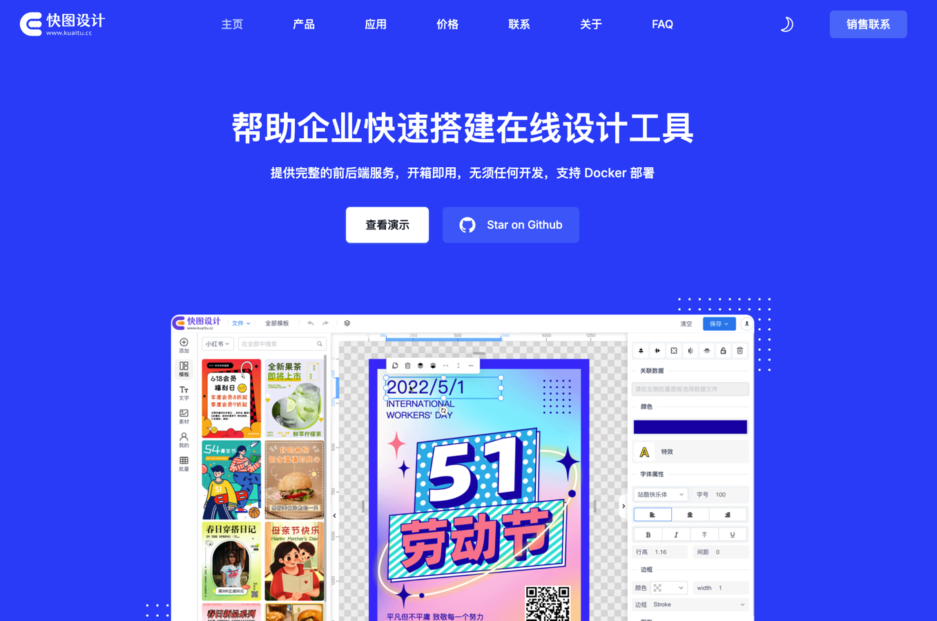 Foxmail20240809095634