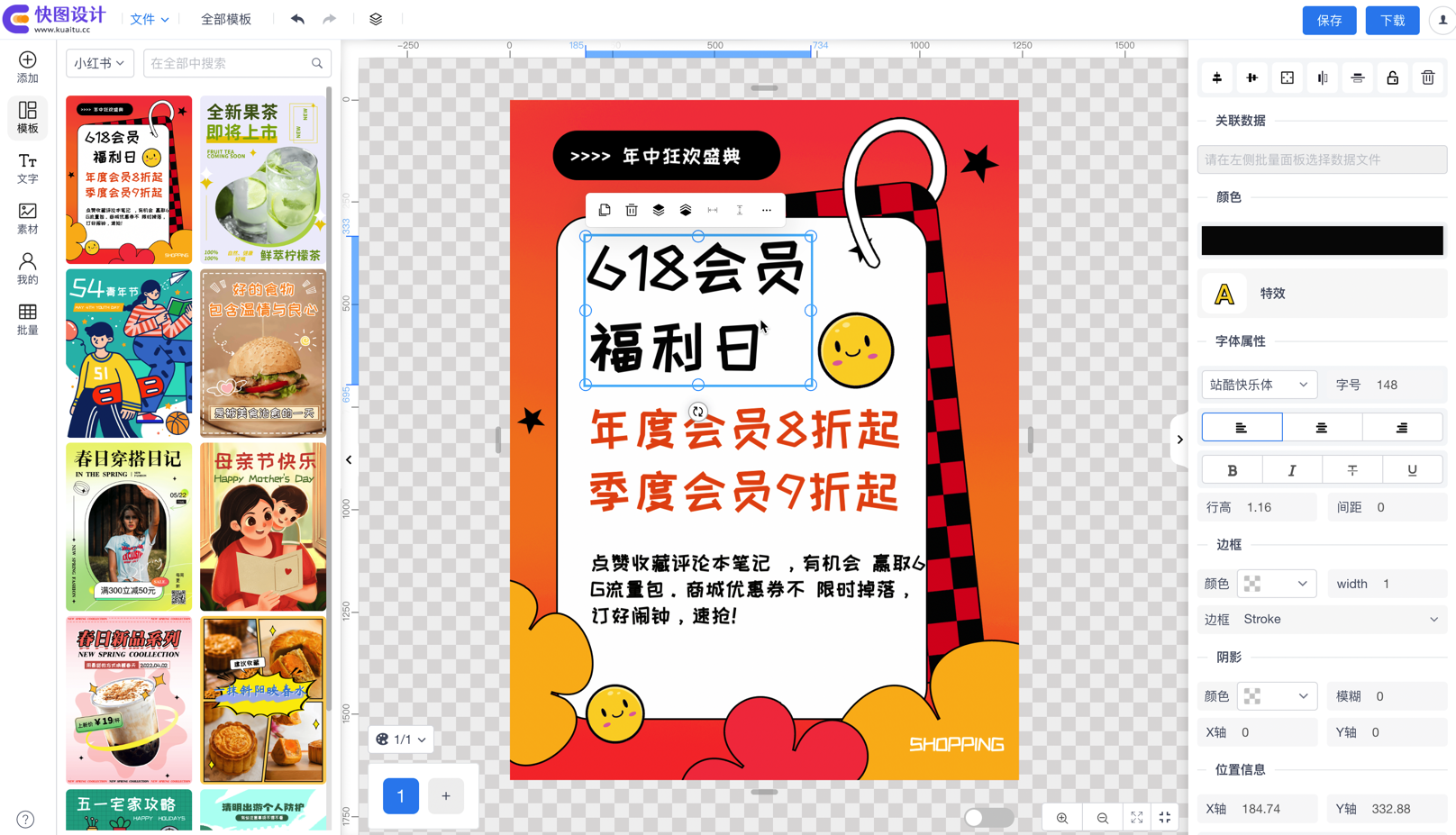 Foxmail20240809104641