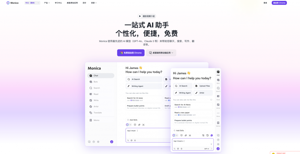 从Monica身上，独立开发者可以学到什么