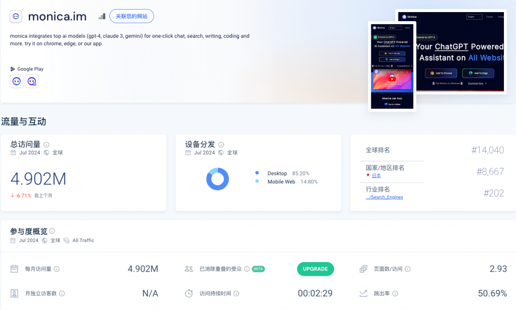 从Monica身上，独立开发者可以学到什么