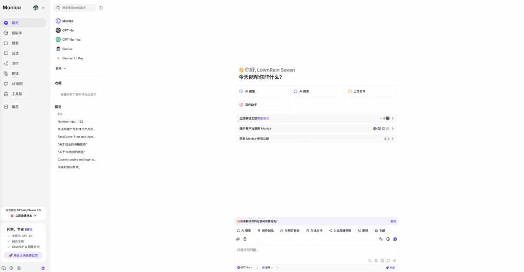 从Monica身上，独立开发者可以学到什么
