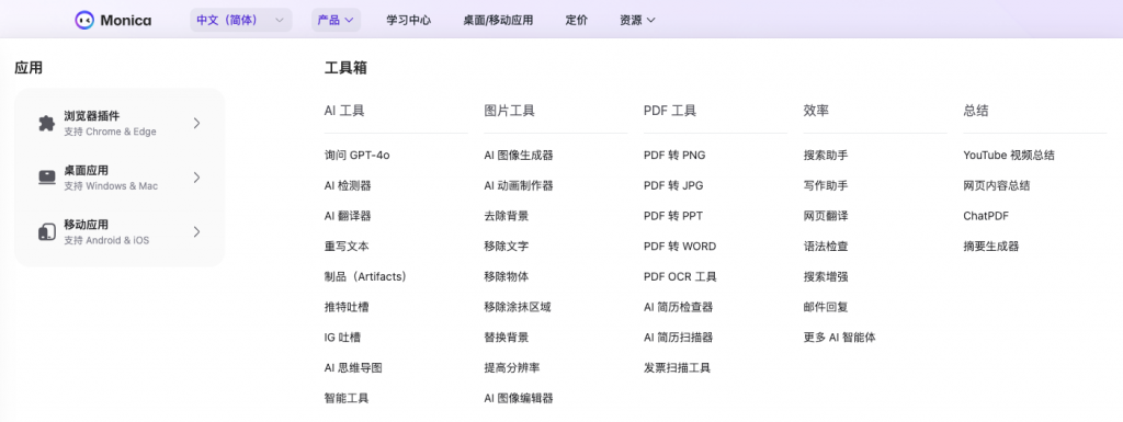 从Monica身上，独立开发者可以学到什么