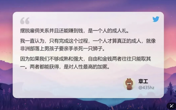 打工才是最大的风险