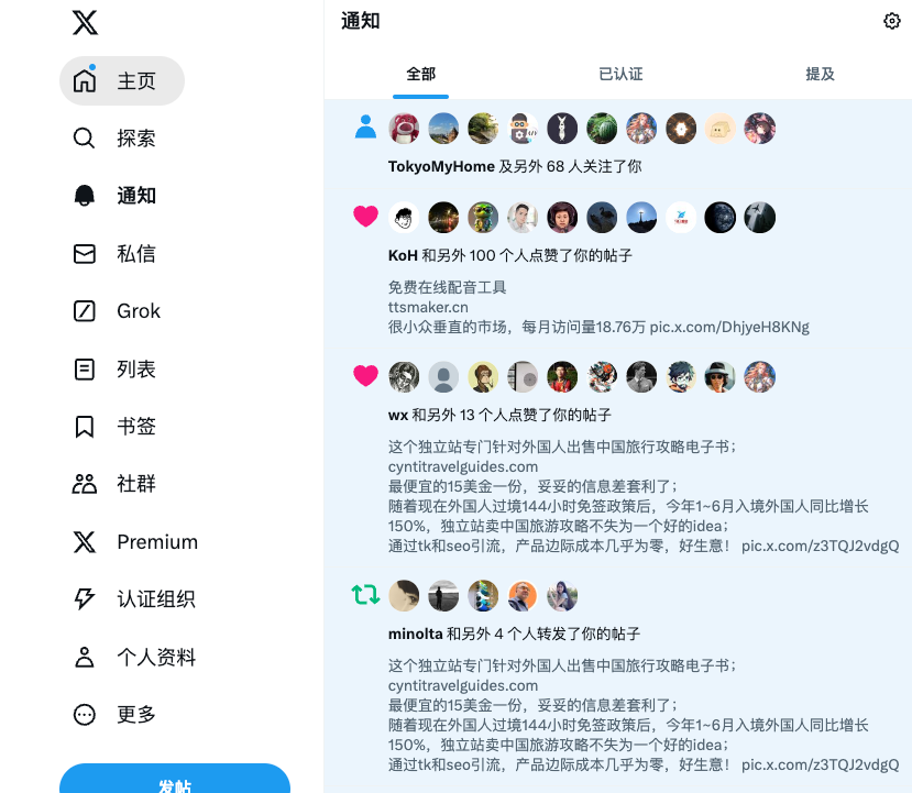 推特是独立开发者最值得经营的社交媒体平台