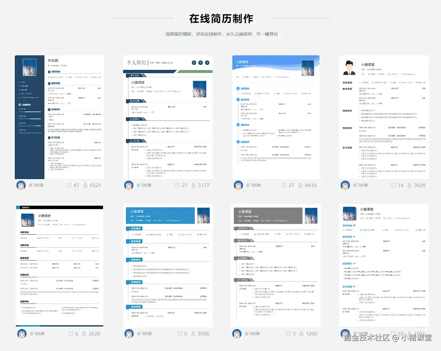一名独立开发者的自述（我们都是有梦想的人）