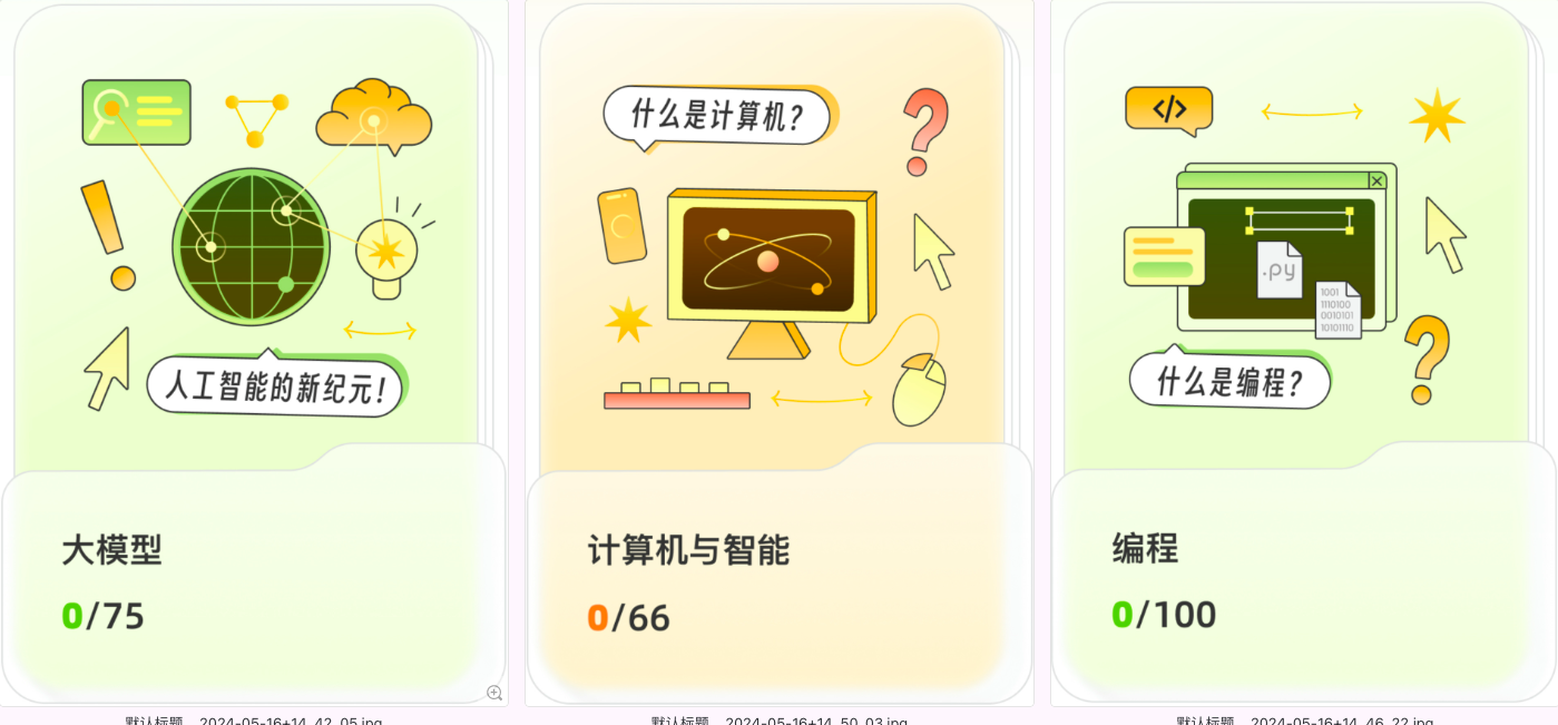截屏2024-05-29 11.09.15.png