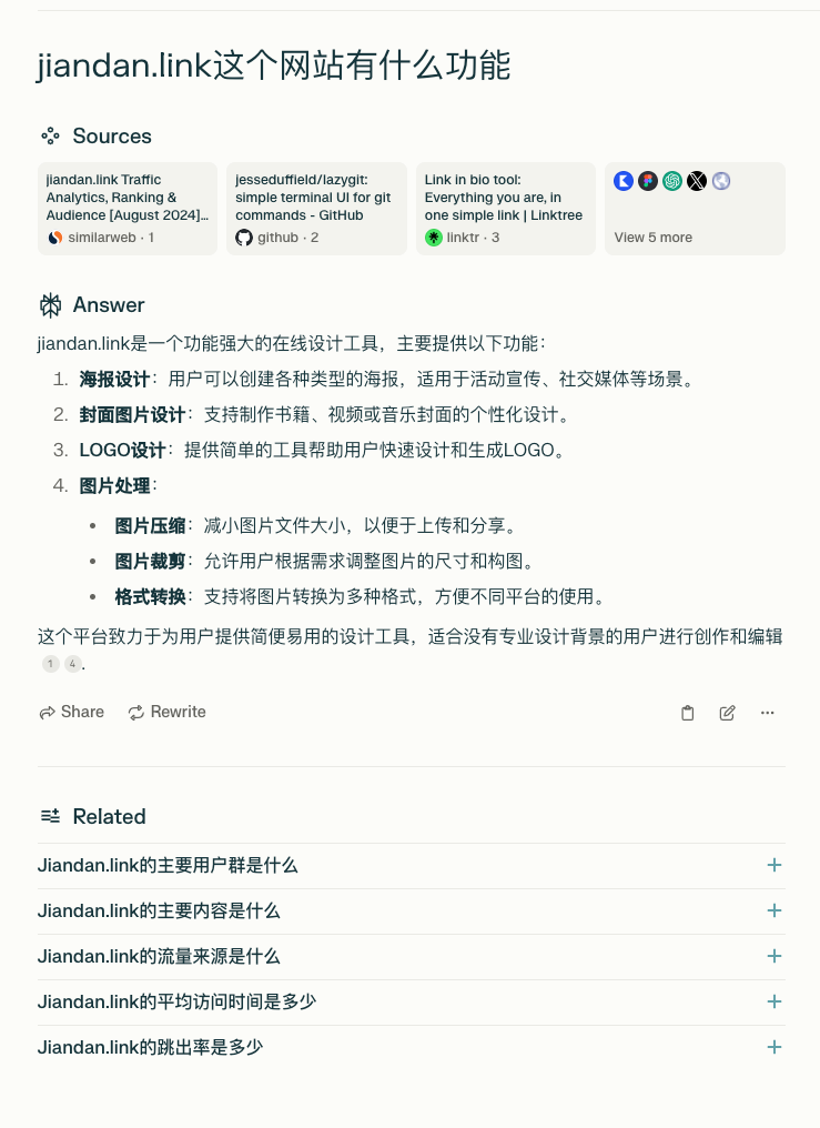 这款AI搜索引擎，每月5781万访问量，体验超越谷歌