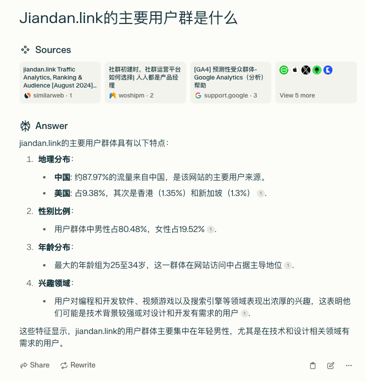 这款AI搜索引擎，每月5781万访问量，体验超越谷歌
