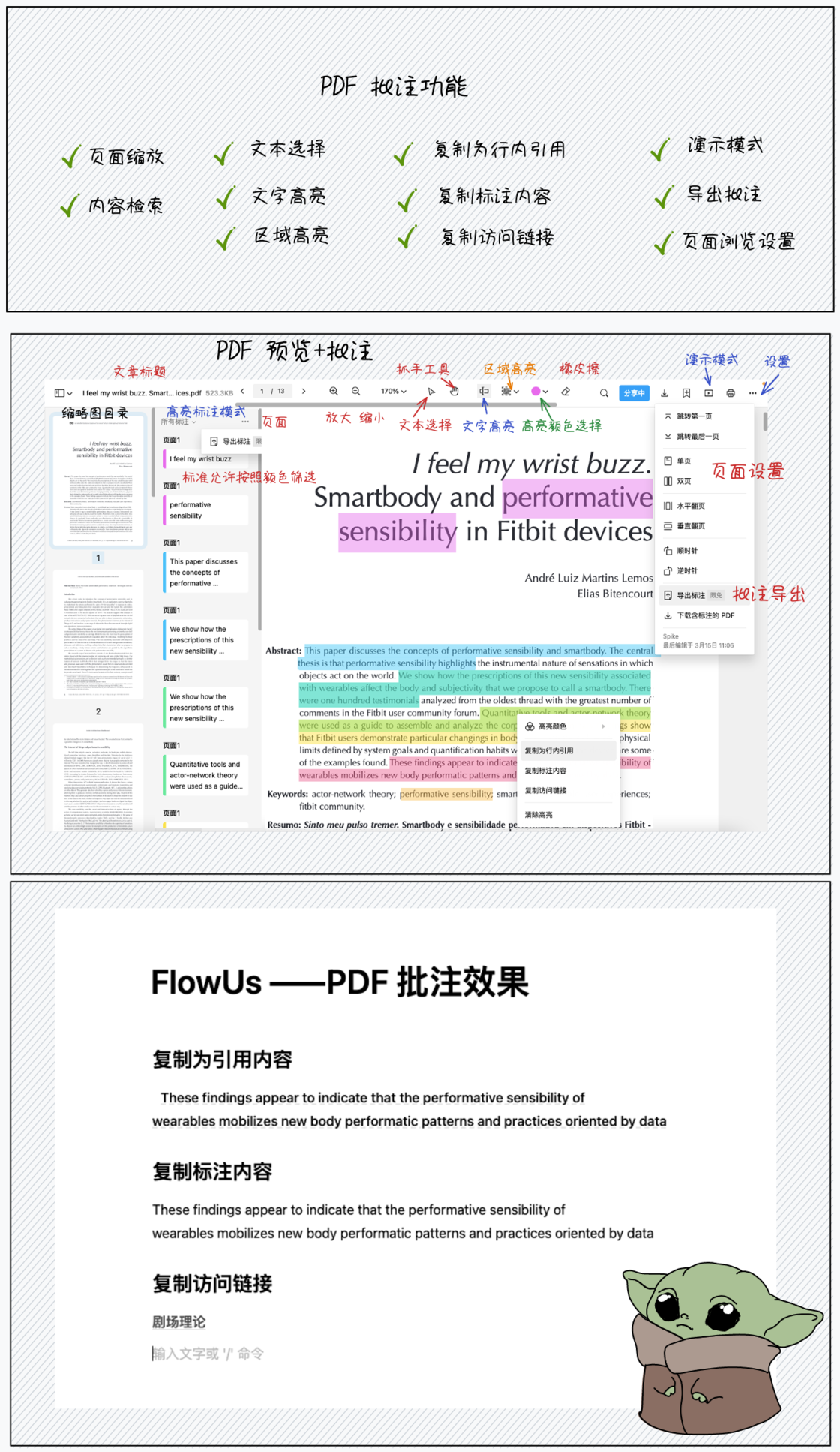 盘点那些具有特色的笔记软件