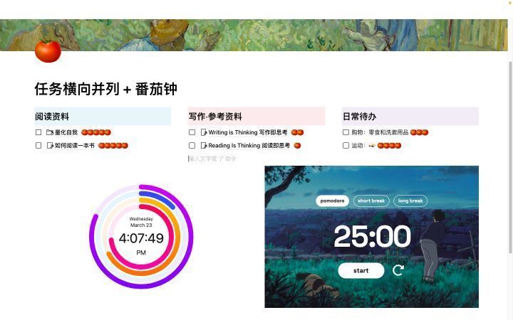 盘点那些具有特色的笔记软件
