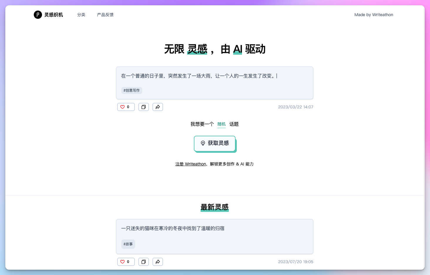 卡片写作软件Writeathon/写拉松，内置完整写作工作流，建立最小写作阻力之路