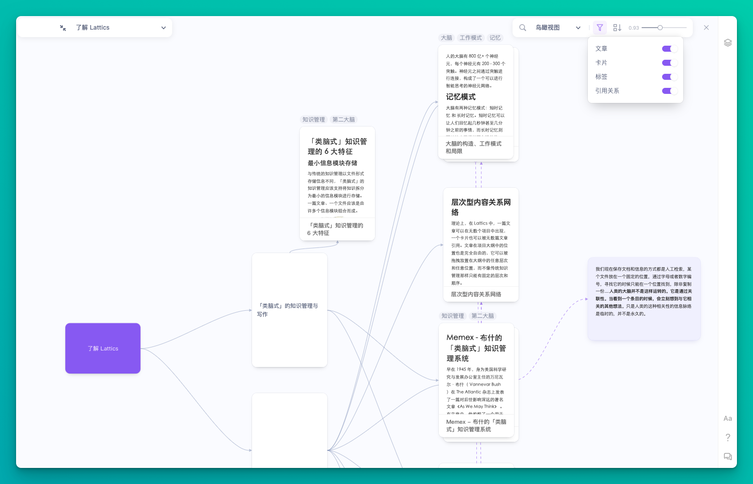 Lattics：一站式可视化学术写作工具和本地离线笔记软件