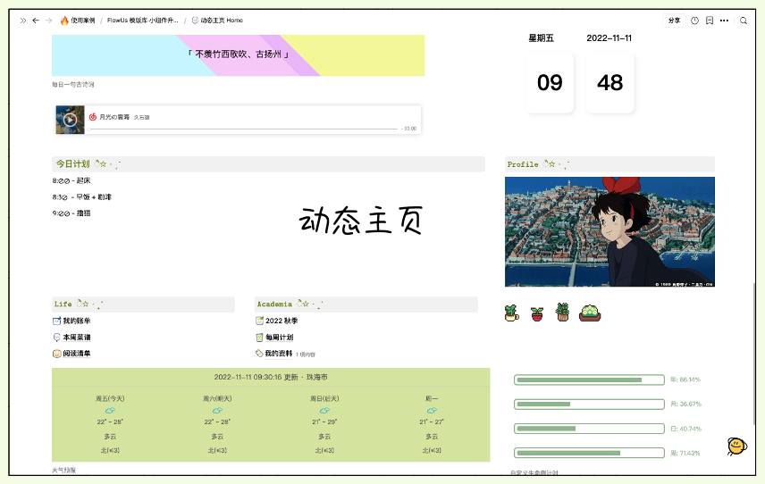 组件世界 WidgetStore ：为你的知识库添加个性化组件，服务于笔记软件和在线协作文档的嵌入式小组件库