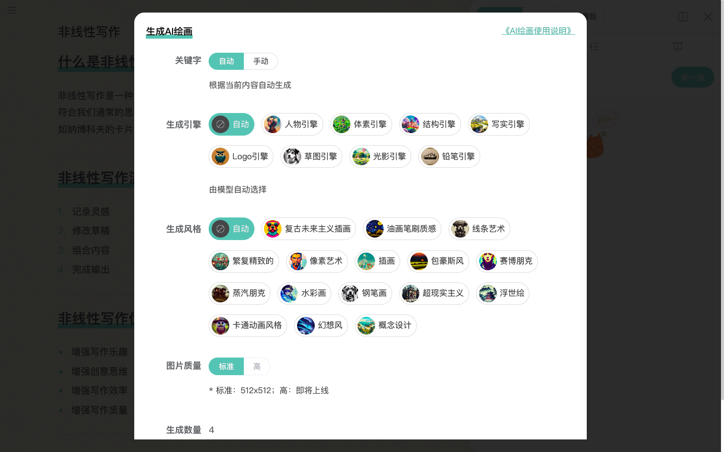 盘点那些具有特色的写作软件