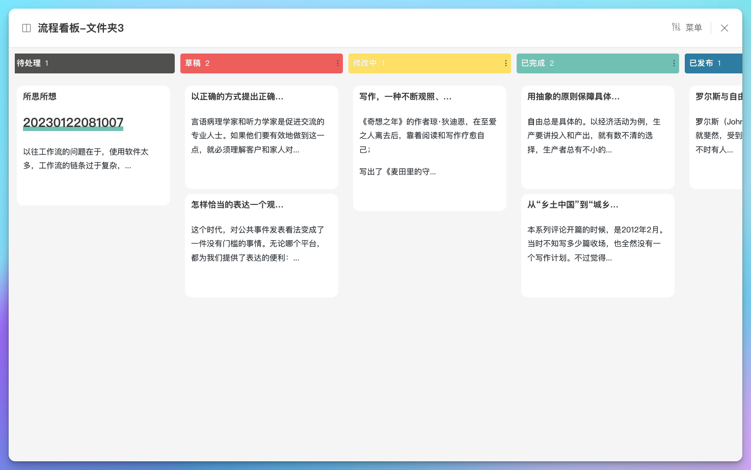 卡片写作软件Writeathon/写拉松，内置完整写作工作流，建立最小写作阻力之路