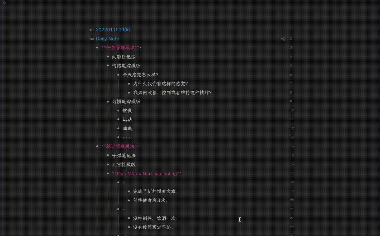 盘点那些具有特色的写作软件