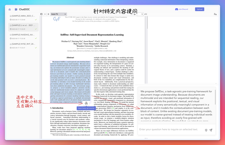 ChatDOC：基于 AI 与文档对话、重新定义阅读方式的 AI 文档阅读工具