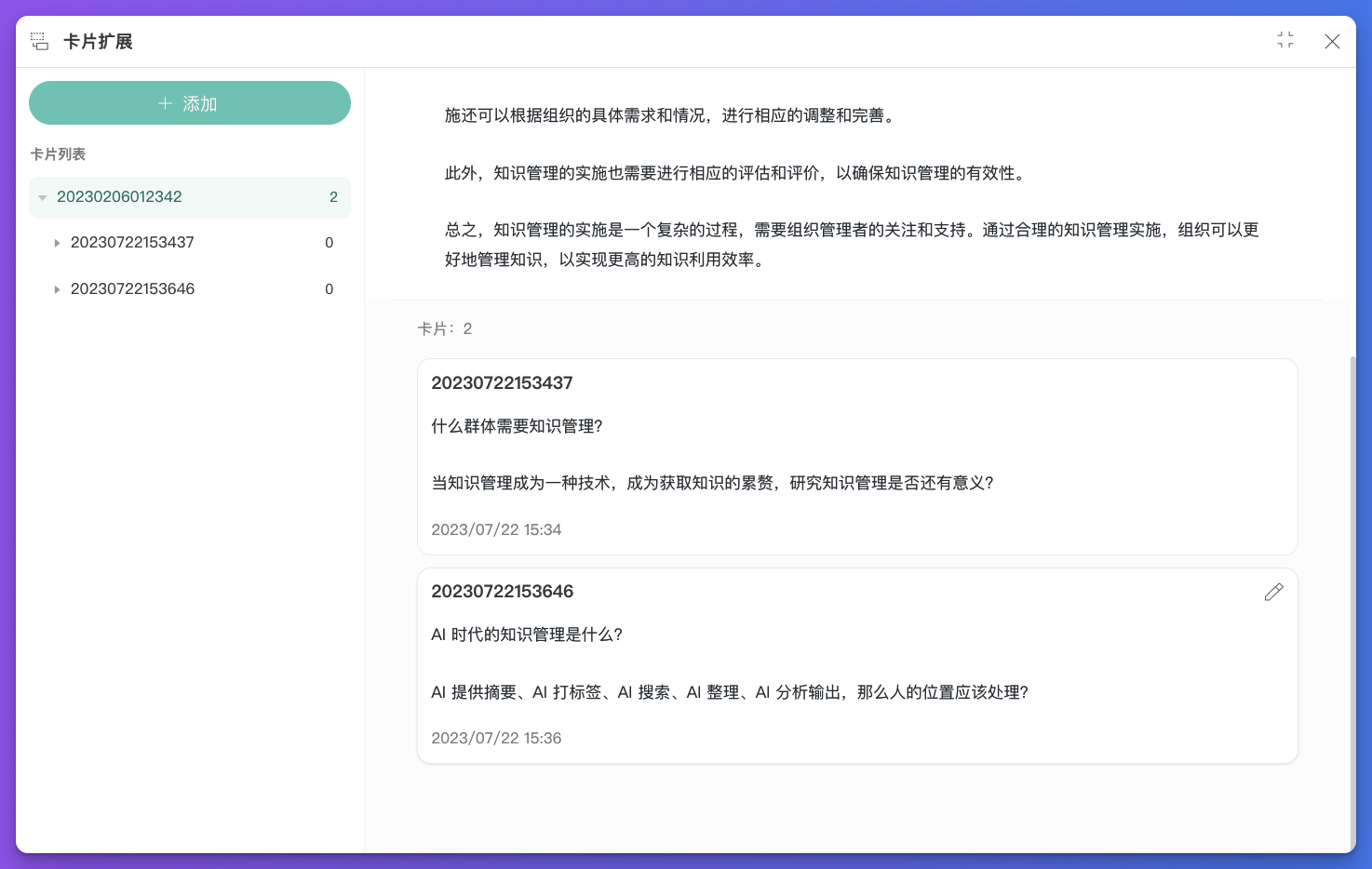 卡片写作软件Writeathon/写拉松，内置完整写作工作流，建立最小写作阻力之路