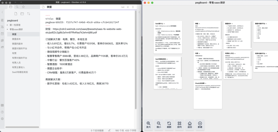 盘点那些具有特色的电子白板软件