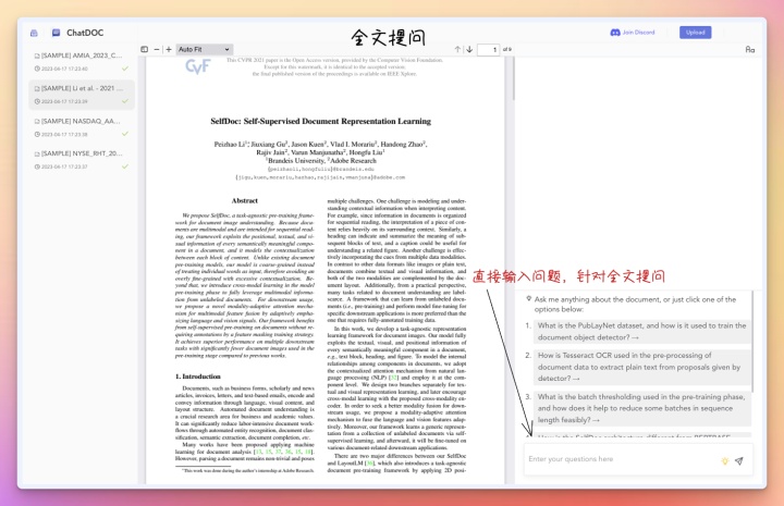 ChatDOC：基于 AI 与文档对话、重新定义阅读方式的 AI 文档阅读工具