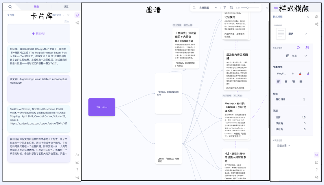 盘点那些具有特色的写作软件