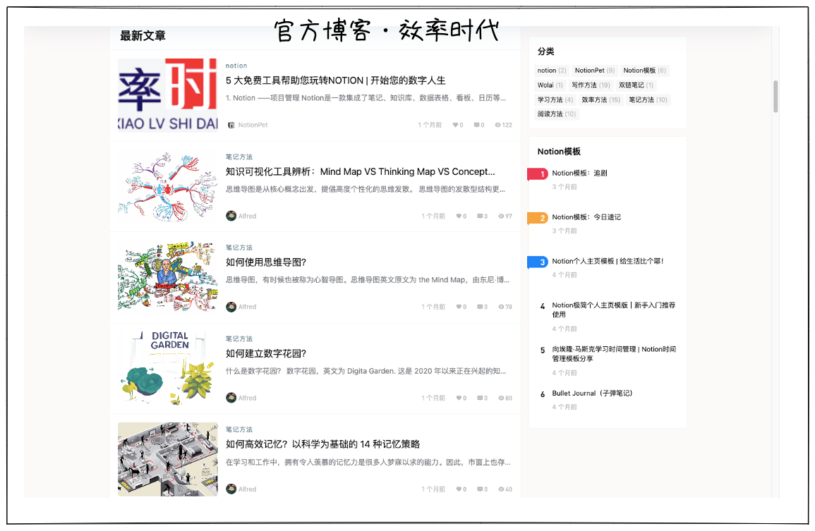 组件世界 WidgetStore ：为你的知识库添加个性化组件，服务于笔记软件和在线协作文档的嵌入式小组件库