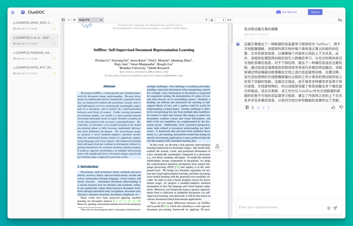 ChatDOC：基于 AI 与文档对话、重新定义阅读方式的 AI 文档阅读工具