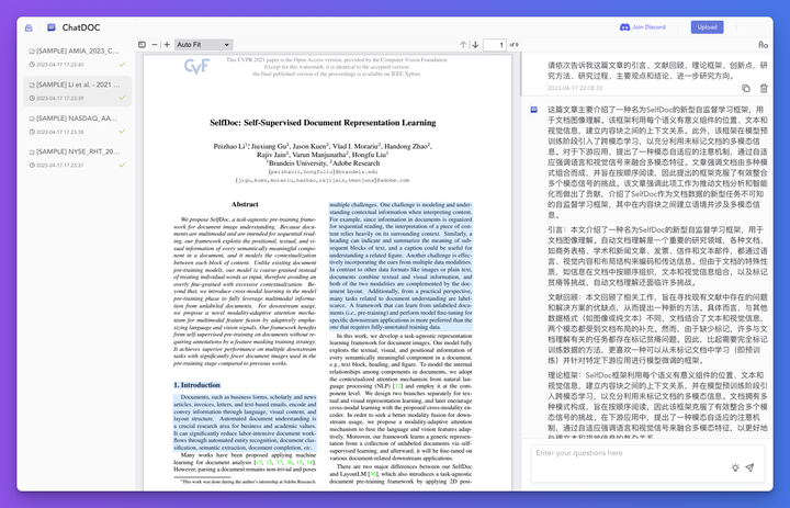 ChatDOC：基于 AI 与文档对话、重新定义阅读方式的 AI 文档阅读工具