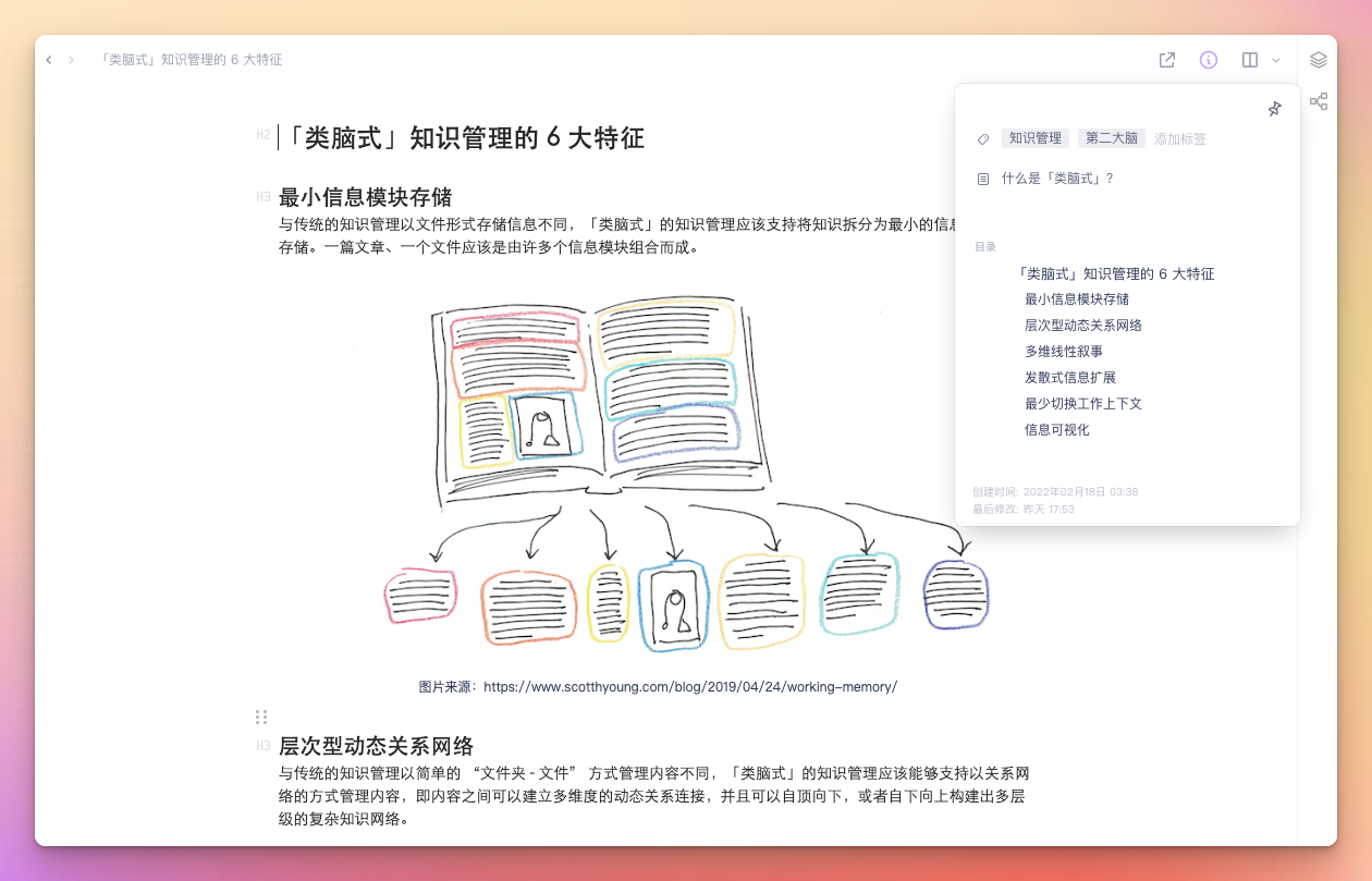 Lattics：一站式可视化学术写作工具和本地离线笔记软件