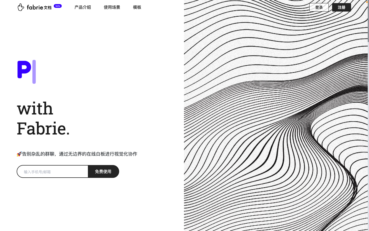 盘点那些具有特色的电子白板软件