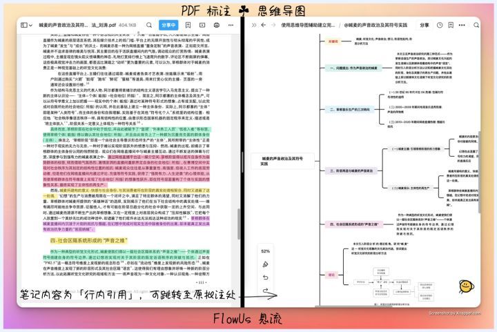盘点那些具有特色的写作软件