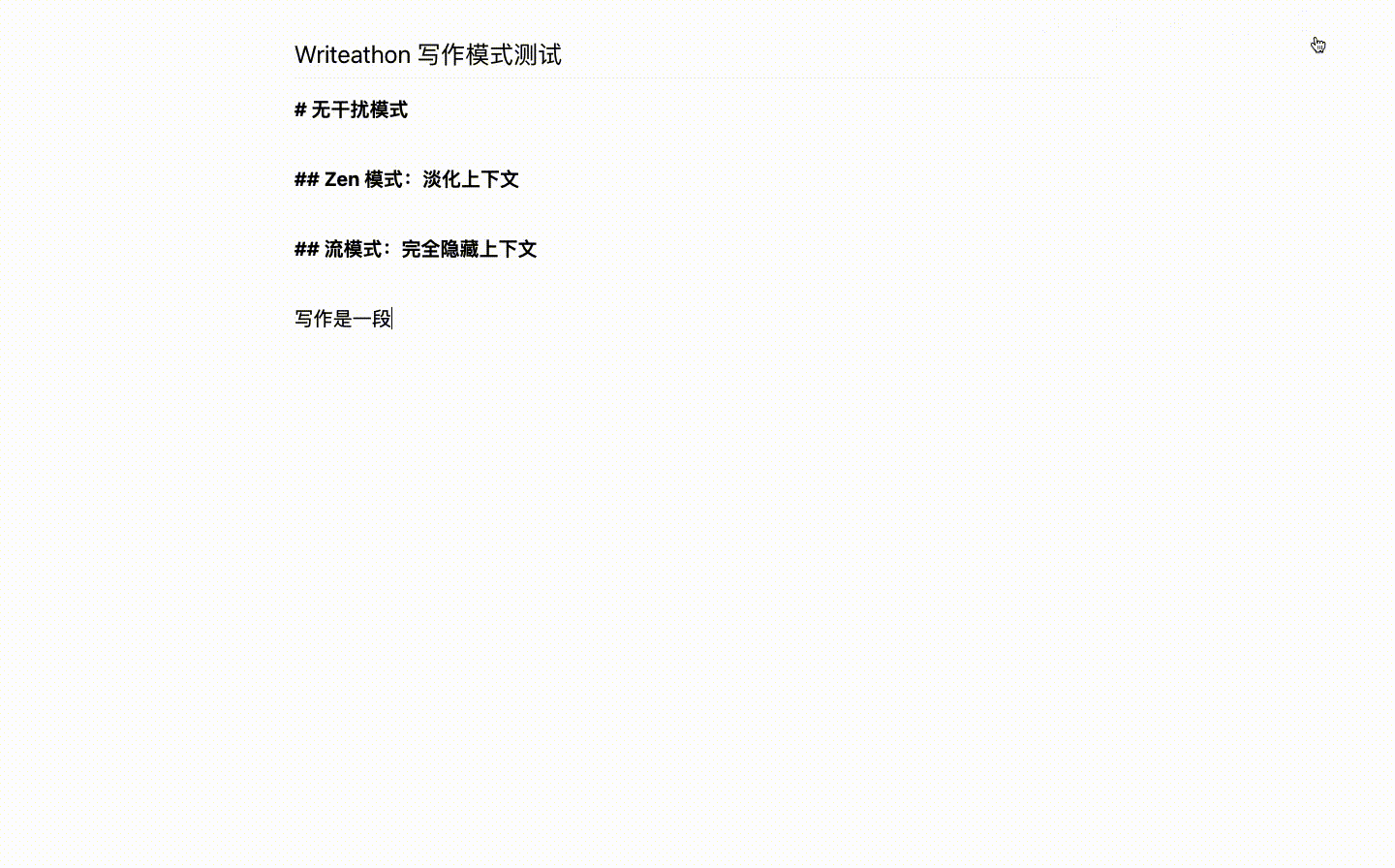 卡片写作软件Writeathon/写拉松，内置完整写作工作流，建立最小写作阻力之路