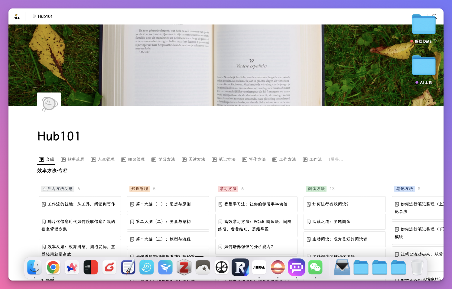 Plash：一键将任意网页转化为可视化的动态桌面壁纸