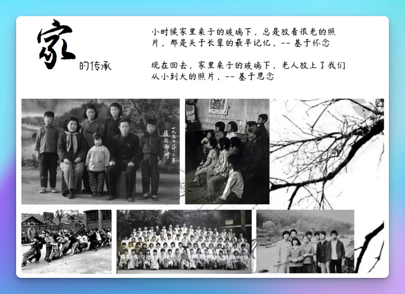 盘点那些具有特色的电子白板软件