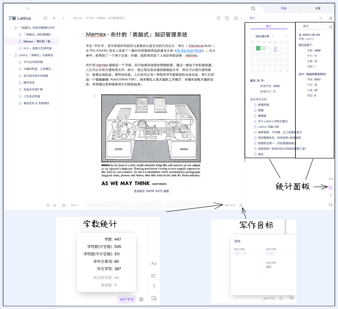 Lattics：一站式可视化学术写作工具和本地离线笔记软件