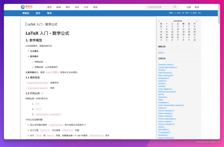 LaTeX使用指南：从入门到精通