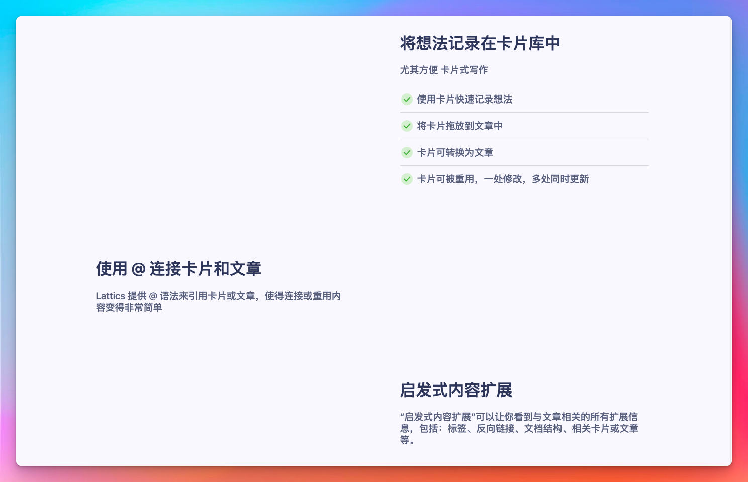 Lattics：一站式可视化学术写作工具和本地离线笔记软件