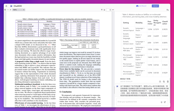 ChatDOC：基于 AI 与文档对话、重新定义阅读方式的 AI 文档阅读工具