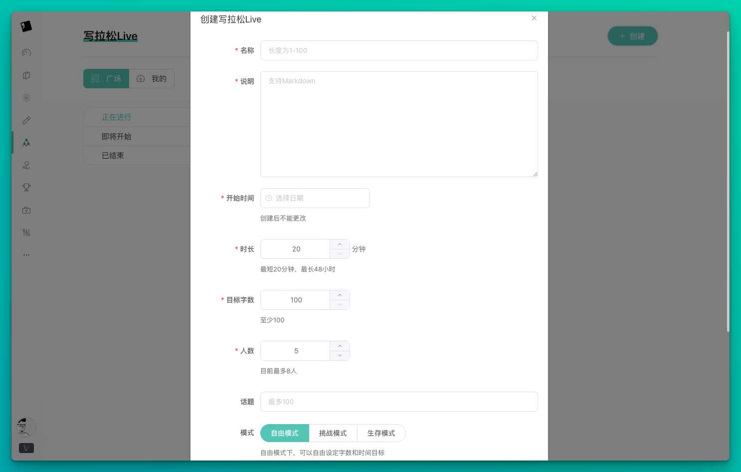 卡片写作软件Writeathon/写拉松，内置完整写作工作流，建立最小写作阻力之路