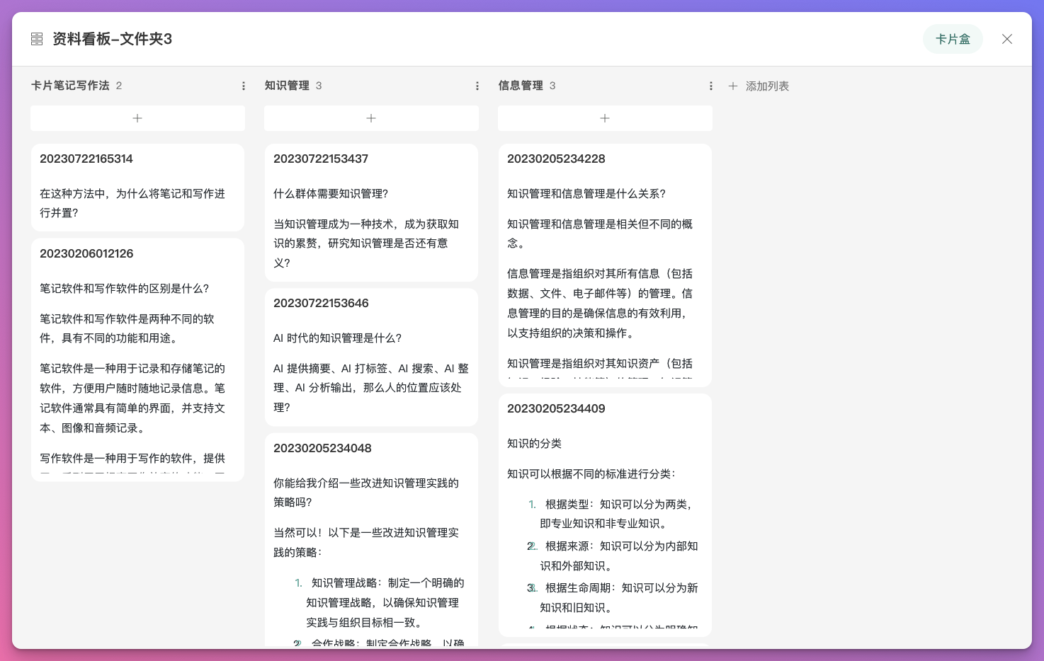 卡片写作软件Writeathon/写拉松，内置完整写作工作流，建立最小写作阻力之路